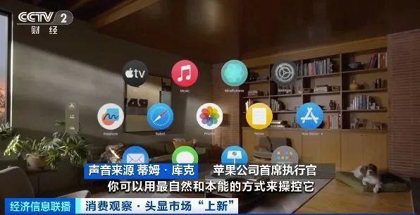 苹果“上头”了！售价高达2.5万元 你想试试吗？