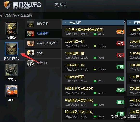 红警对战平台 浩方和腾讯对战平台的优缺点