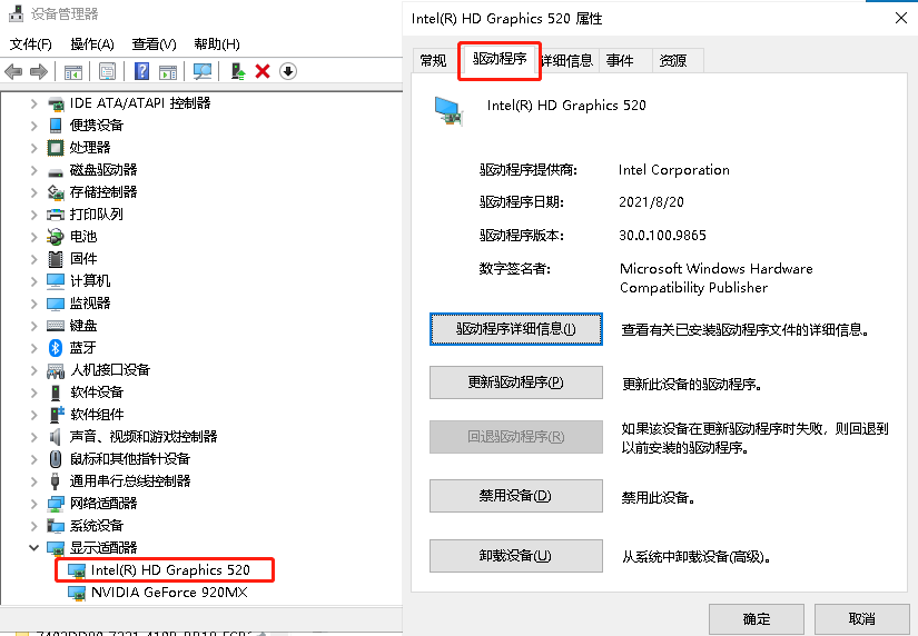如何阻止Windows Update更新特定设备驱动程序?