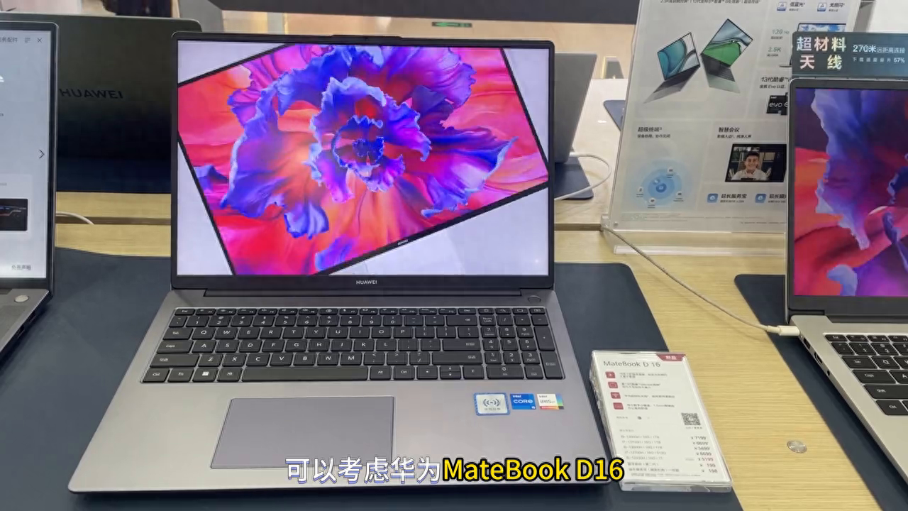 开学季,推荐4款华为笔记本电脑,价格在4K-5K之间