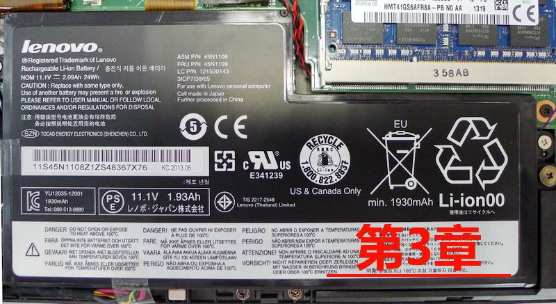 「重温经典」ThinkPad X240s评测第3章:电池双倍待机实在