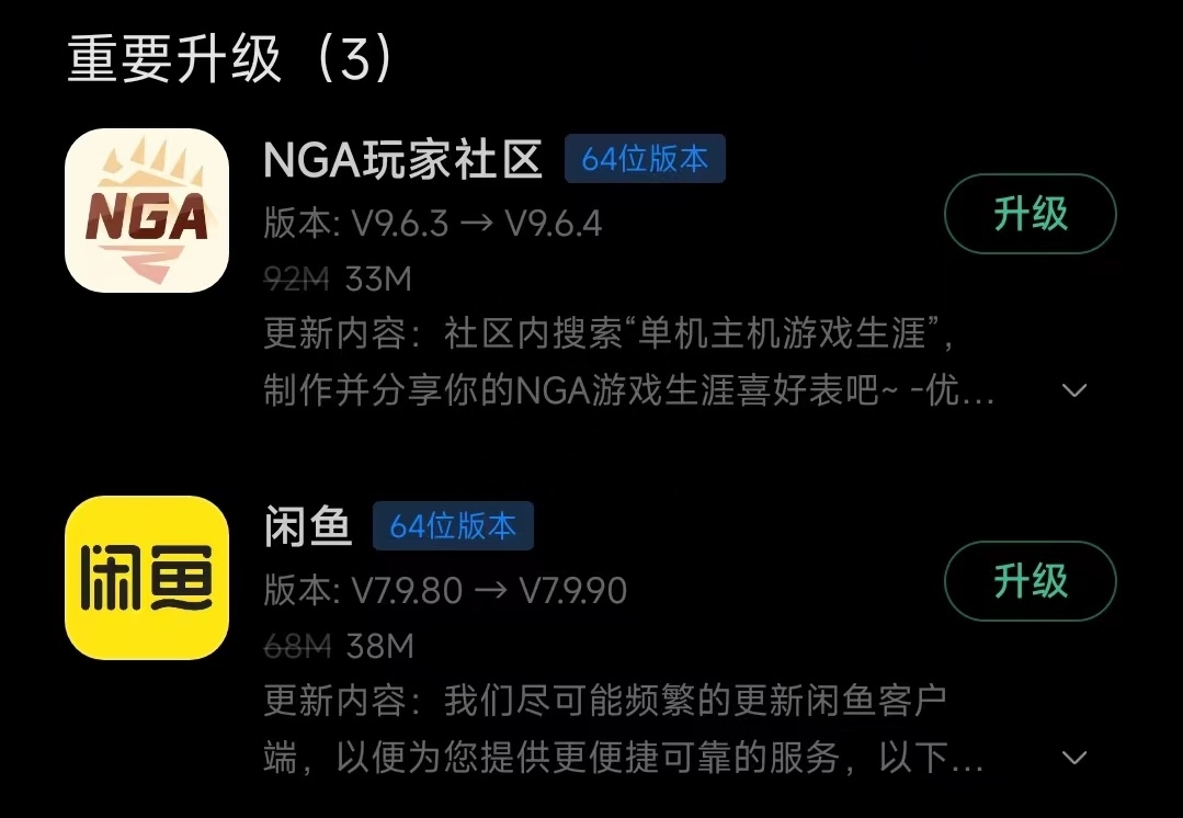 32位应用已死,对安卓手机意味着什么?