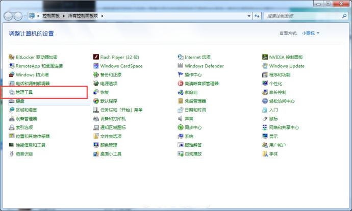 如何关闭Windows电脑445端口，防止勒索蠕虫病毒！