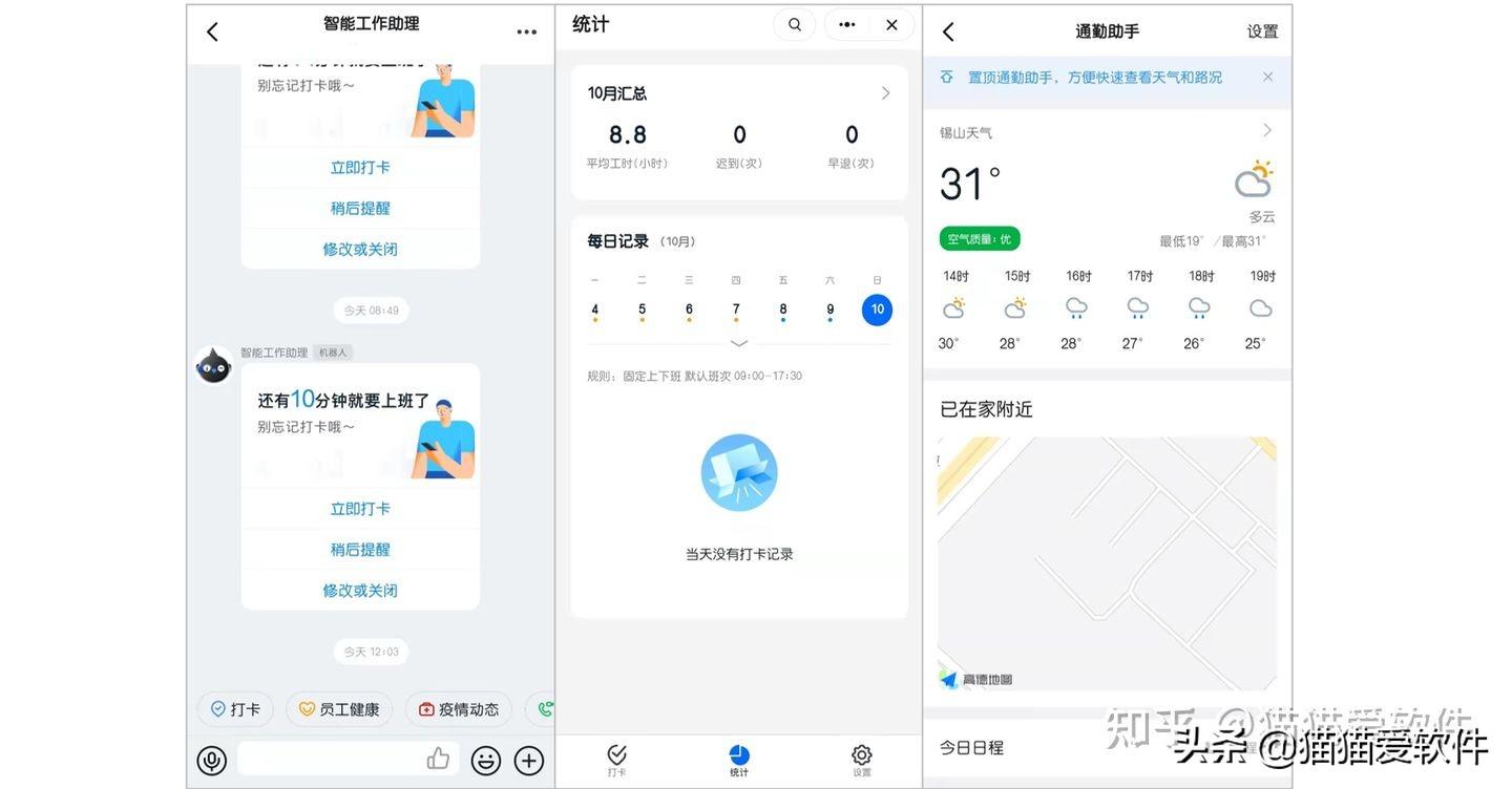 8款我最引以为豪的协同办公软件,值得收藏