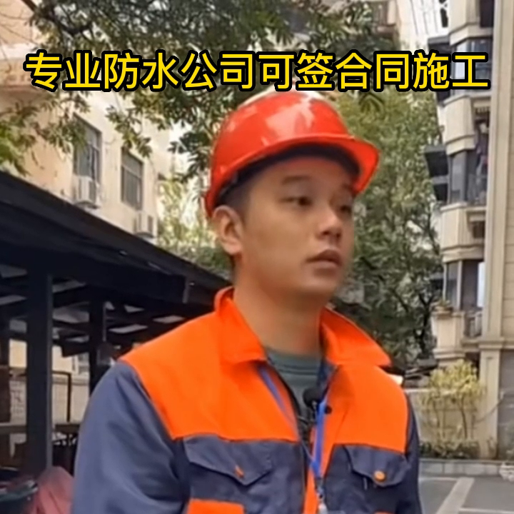 石家庄市防水补漏，石家庄市漏水维修，，，，师傅多年防水...