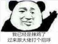 吃鸡的真名叫什么（吃鸡最开始叫什么）