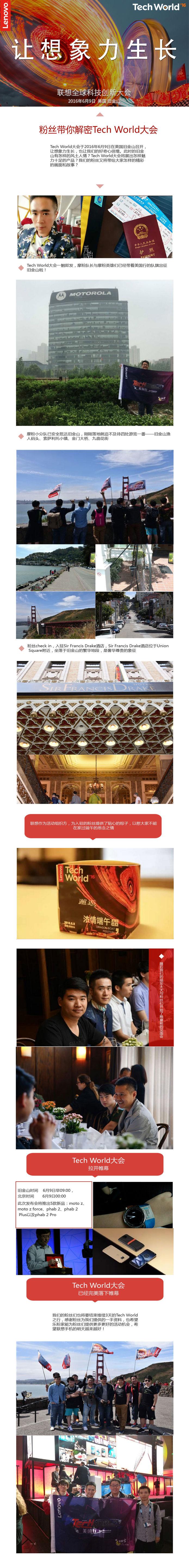 联想社区发起“史上最轻松的工作”—招募命名官