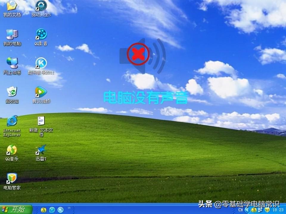 电脑音量怎么调（台式电脑放不出声音怎么解决）