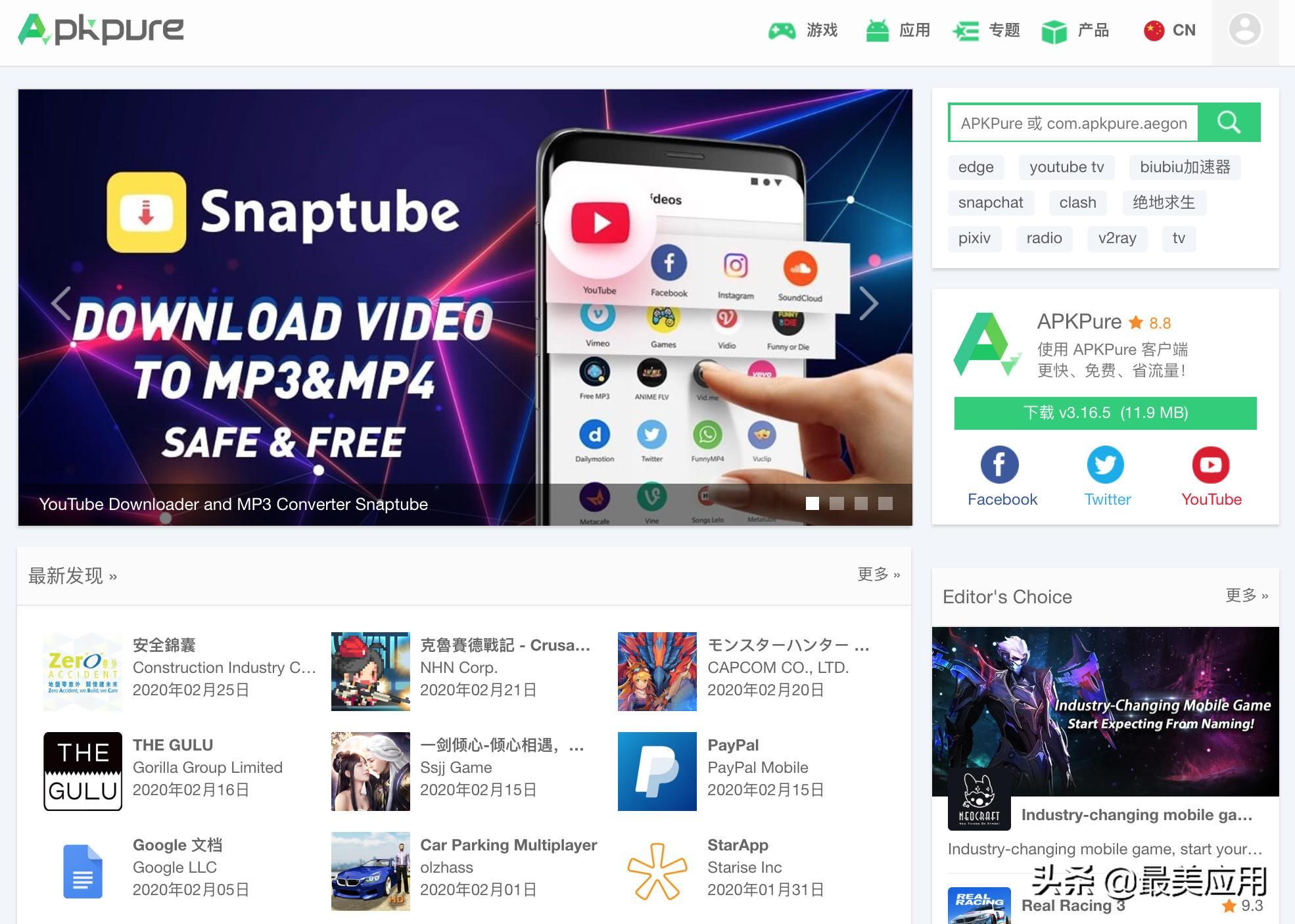 收藏这 12 个网站,Google Play 商店的 APP 随便下