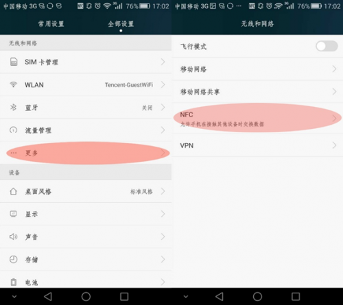 告别排队 手机QQ轻松搞定深圳通充值