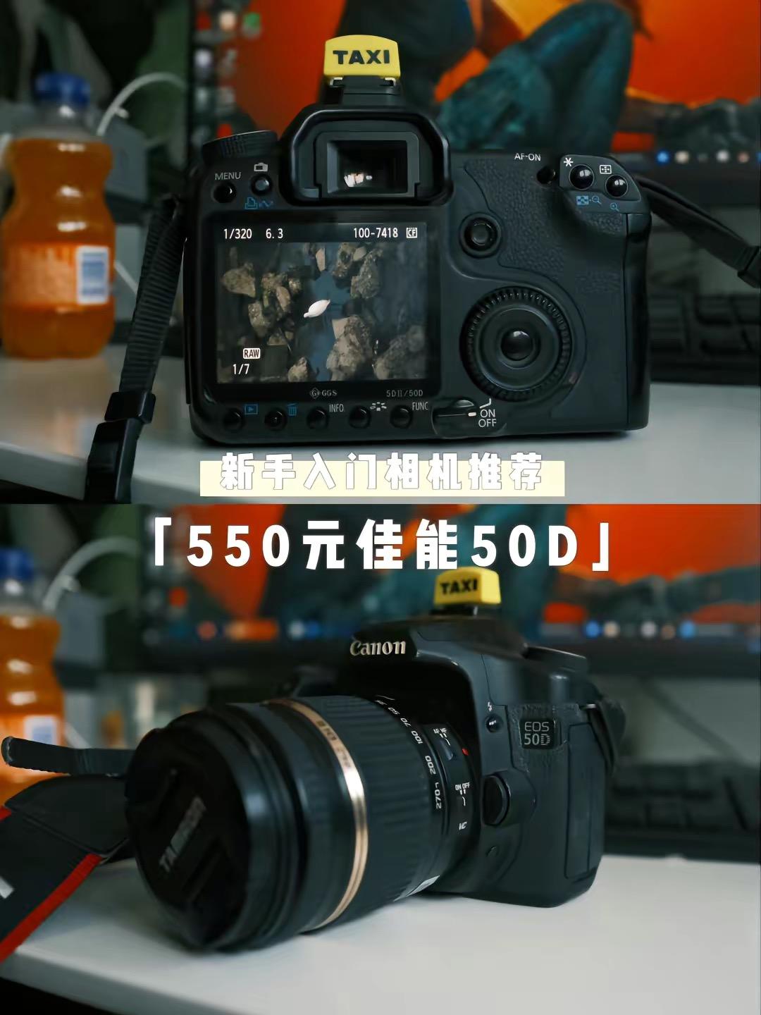 学生党600元入门单反推荐｜佳能50D