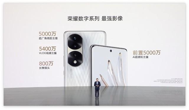 大底大像素 荣耀70 Pro系列首发索尼IMX800