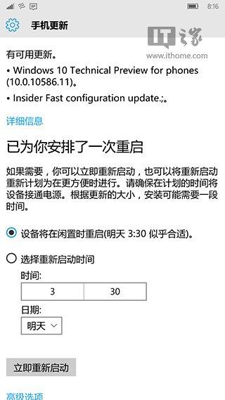 若Win10 Mobile 10581重置过，建议不要直接升级10586