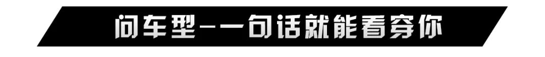 买车时，销售员最怕你问这几个问题，一看就知道是“行家”