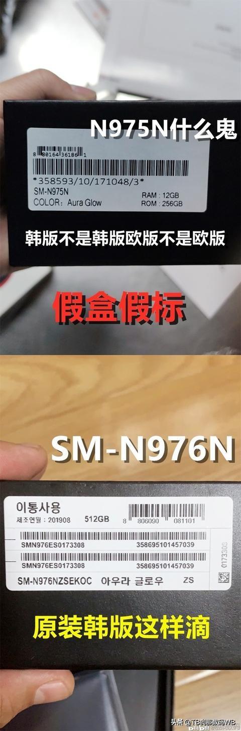 刹那 鉴别教程20-1-2 三星全系手机（S20 N10 S10)翻新鉴定02