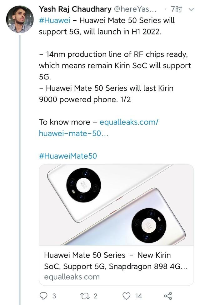 华为Mate 50系列或将回归5G！终于还是等到了