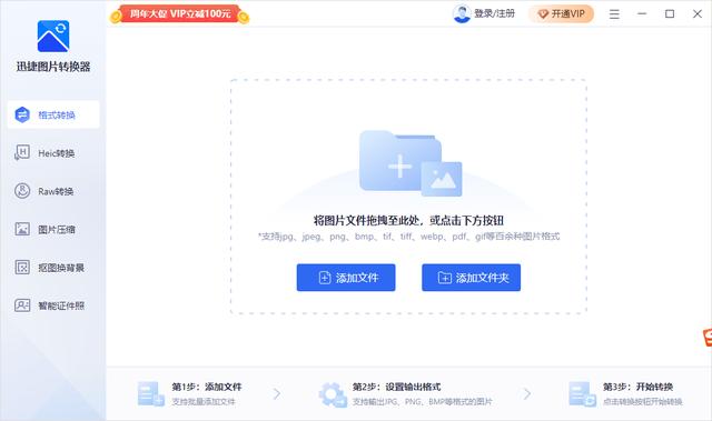 图片cr2怎么转换成jpg（把cr2照片格式改成jpg）
