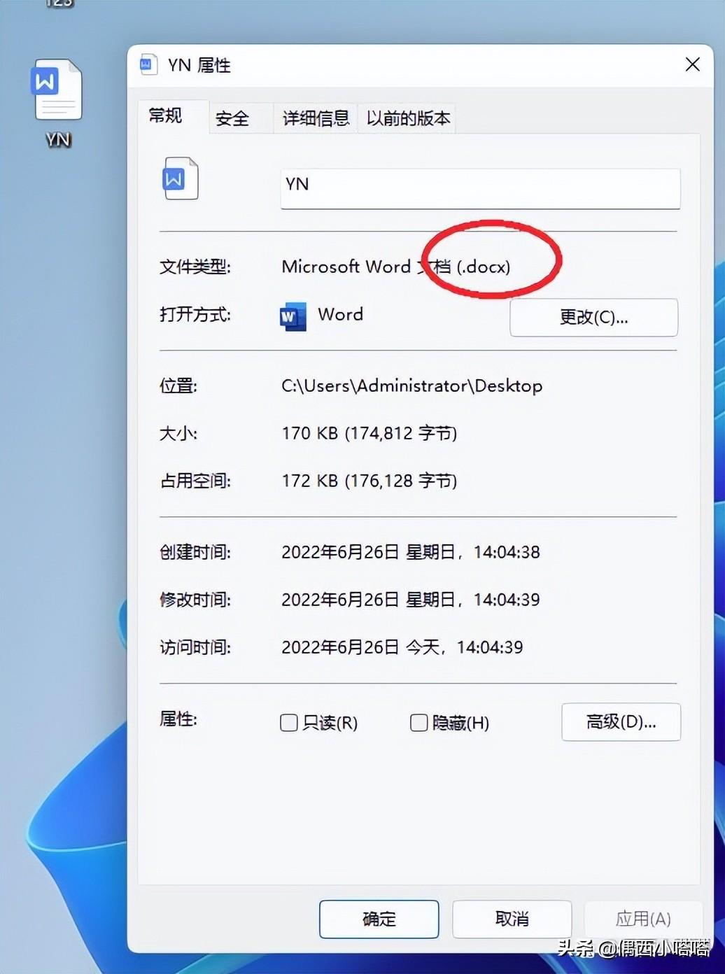 doc和docx文档有什么区别