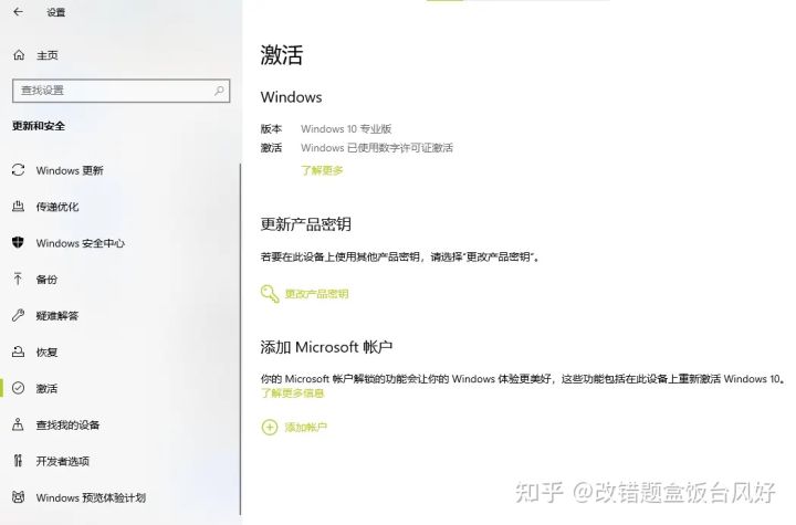 windows10怎么激活？