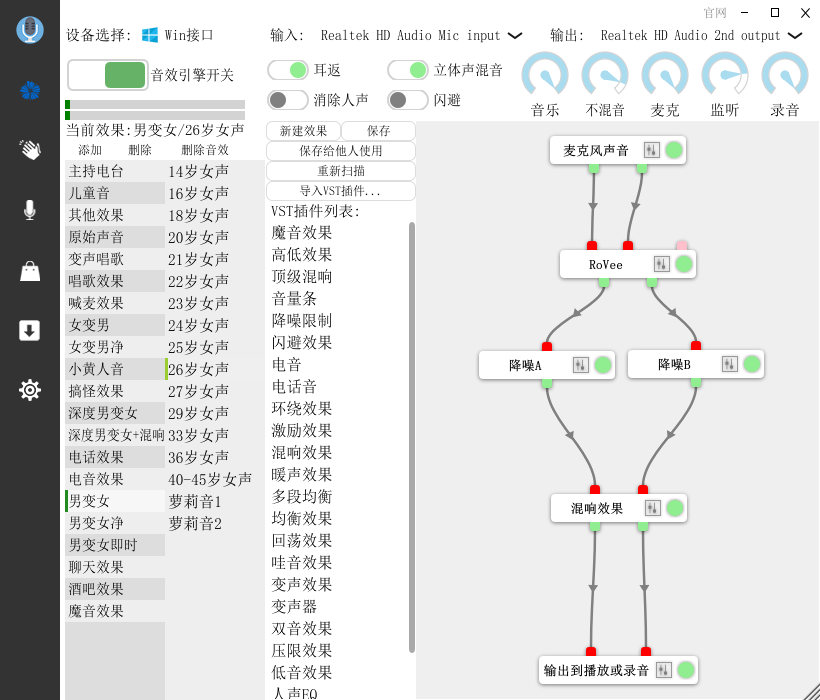 直接拿去用！用变声器把男声变成真实女声，参数全公开！