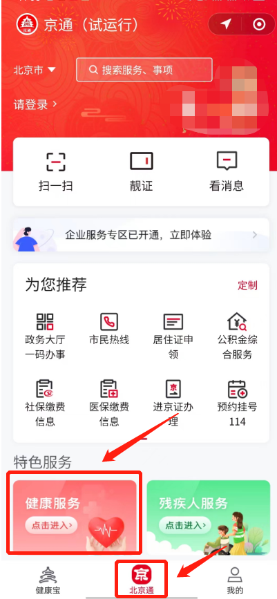 北京出境核酸在哪里做？目前有700余个核酸采样点