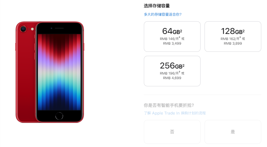想用起码得3899元，iPhone SE三代值得买吗，这几点先搞清楚