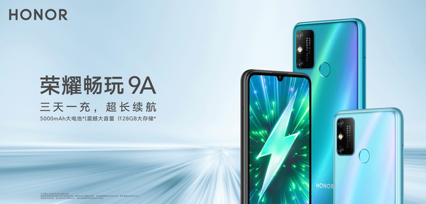 5000mAh电池售899元起！一张图带你了解荣耀畅玩9A
