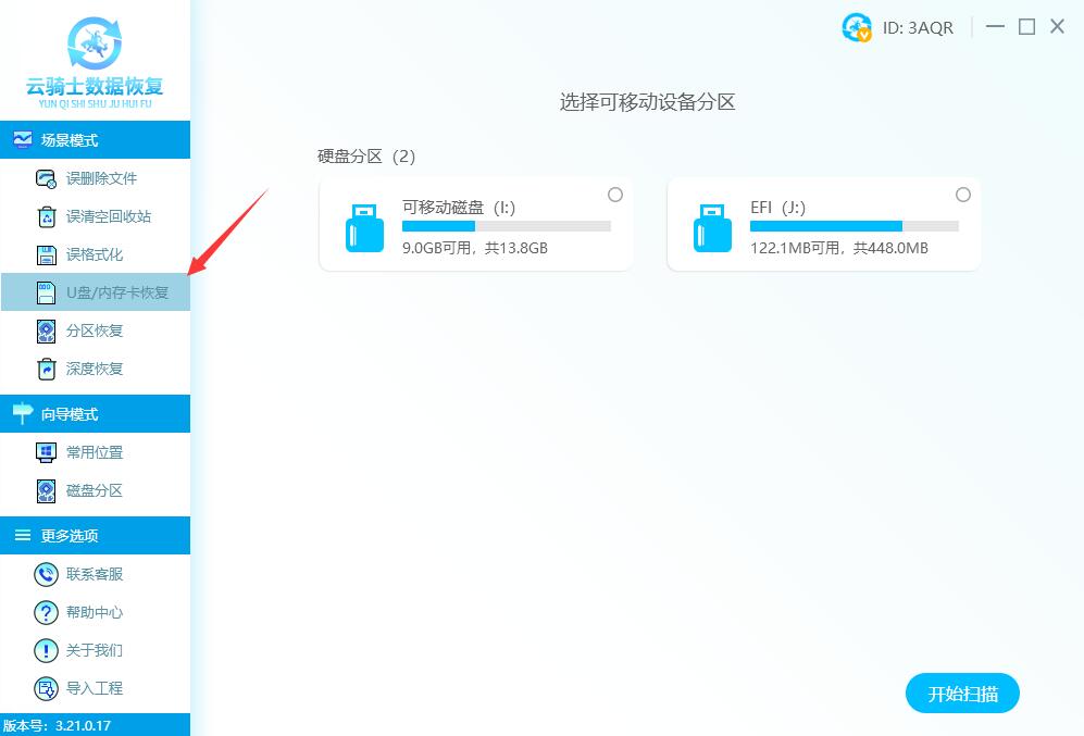 内存卡格式化怎样恢复数据？内存卡格式化后恢复数据方法