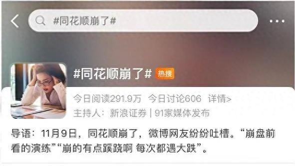 “同花顺崩了”,原因找到了!上交所回应