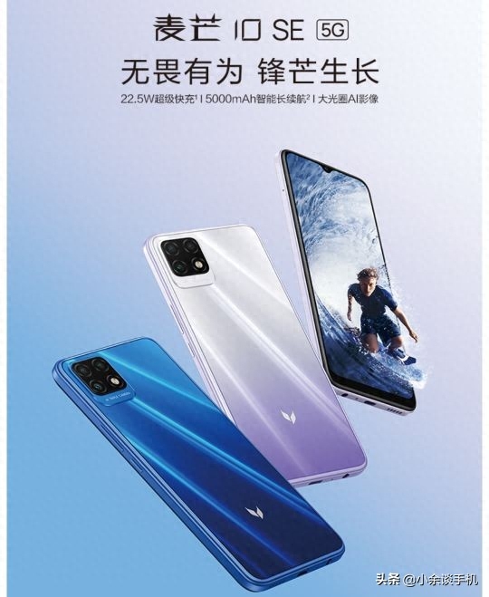 麦芒10se,低配高价,6+128G是1699元,妥妥的智商机