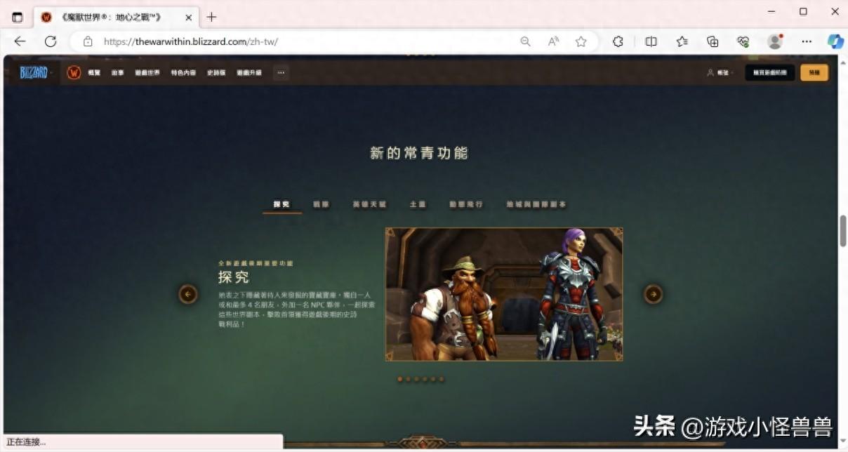 战网官网登录入口在哪里 图文版包教包会