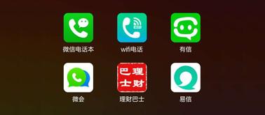 几款免费网络电话的使用心得