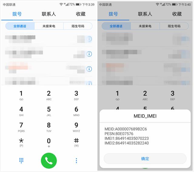 华为手机在哪里看手机型号（华为手机在哪里看手机名称）