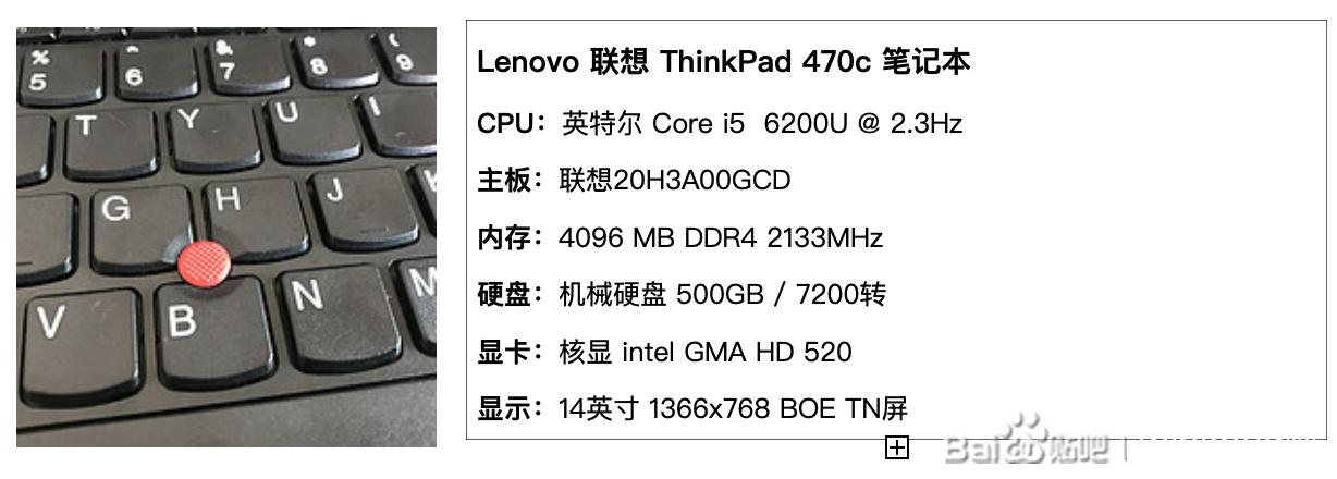 #ThinkPad升级# 果粉老公为性感媳妇升级她的E470c