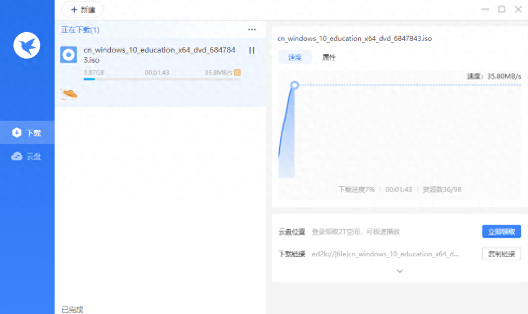[Windows] 迅雷11.1.1.1052 绿色免安装版