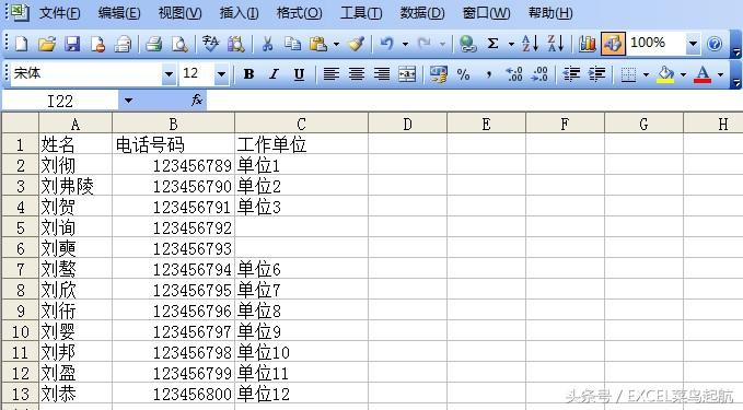 粉丝来信“xls怎么转换成vcf，麻烦你发教学，谢谢”