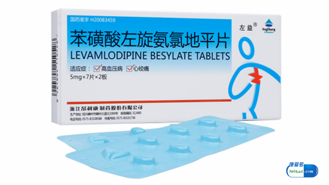 小康每日说:苯磺酸左旋氨氯地平降高血压的作用怎么样?