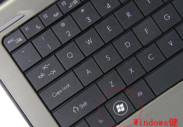 会用这二个键,你就是电脑高手