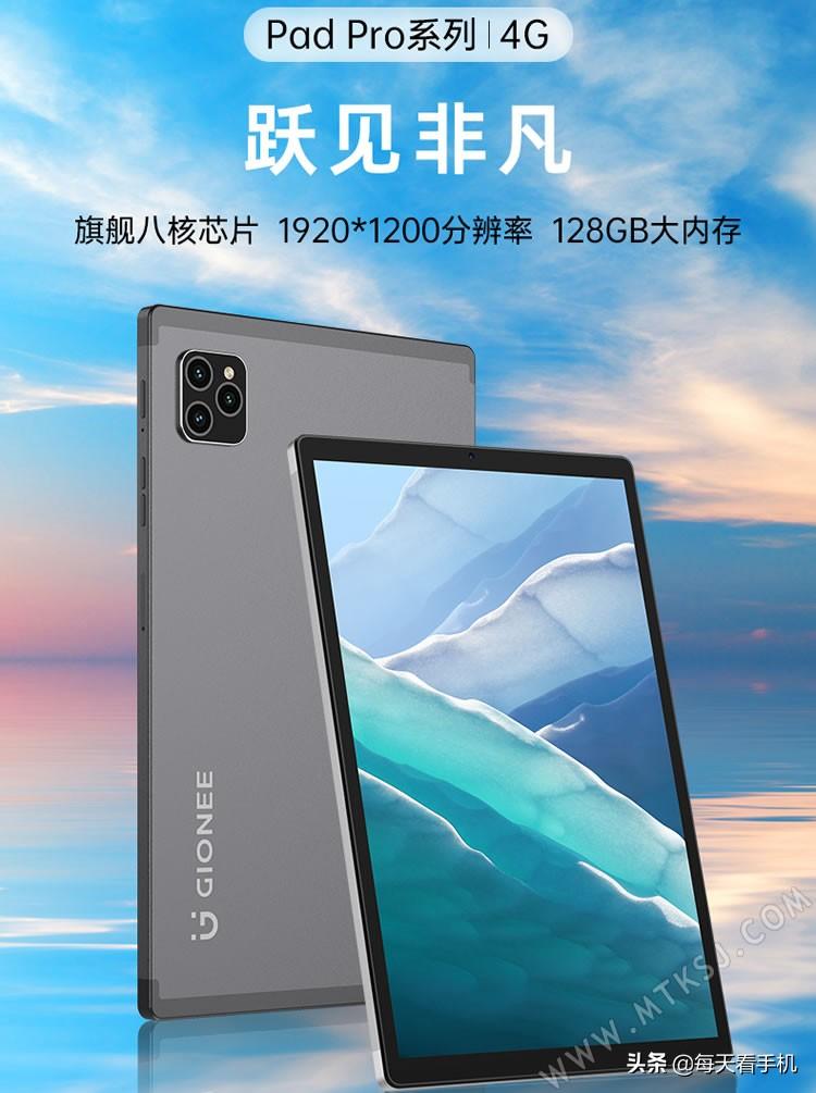 金立首款平板电脑上市！展讯8核支持WIFI/4G上网，1499元起