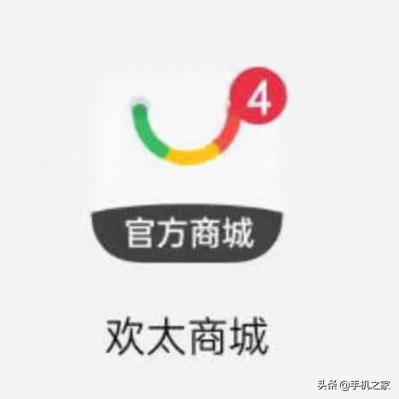 OPPO 一加 realme合成欢太商城 新布局 新体验