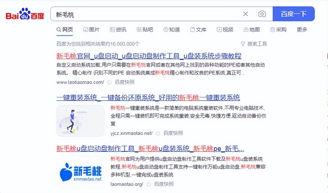 u盘重装系统步骤图解