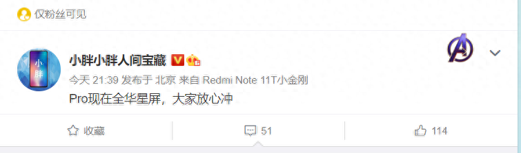 小米 Redmi 11T Pro / Pro + 目前全系搭载华星 LCD 屏幕