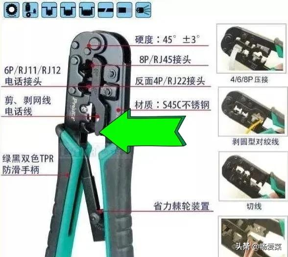网线水晶头的接线方法