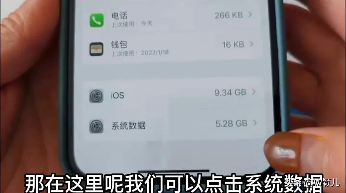 苹果系统缓存怎么清理（ios系统占用40多个G怎么办）