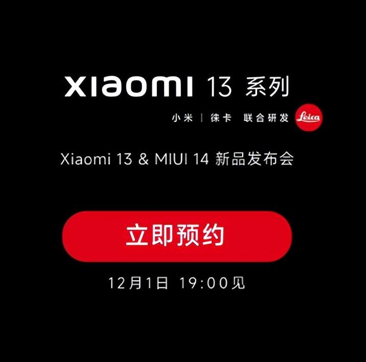「汇汇说」小米新品发布会！年中开售