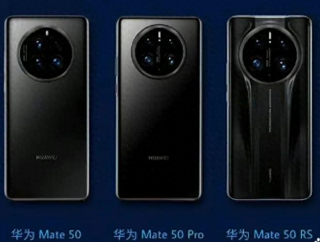 全系4G，华为Mate50参数信息曝光汇总
