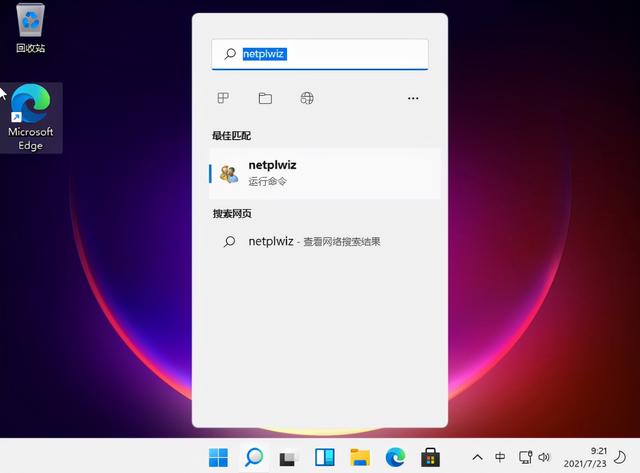 win11怎么关闭登录密码（新装win11需要账号密码）