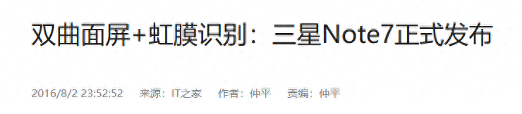 一文带你了解三星note7爆炸门始末，三星有没有区别对待中国用户