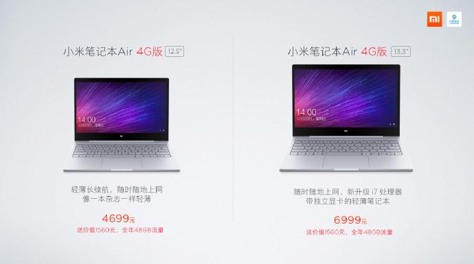 小米笔记本4G发布会就被联想超越 不知选哪个好？