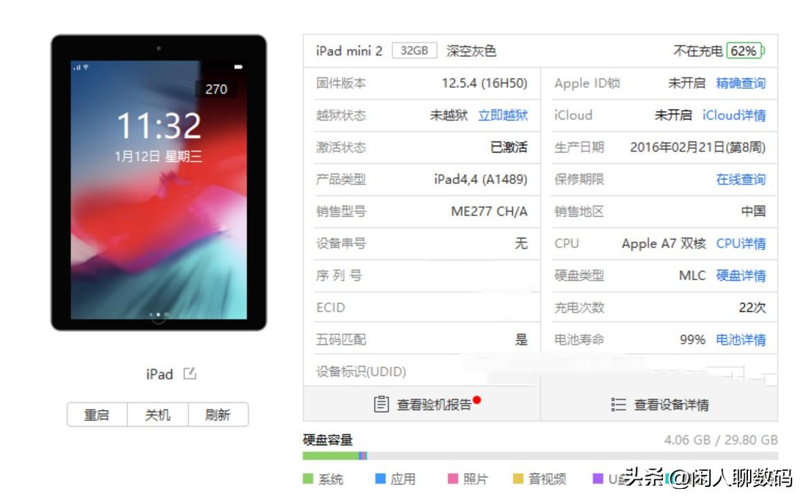 追剧网课都能行 200块的iPad是真的给力